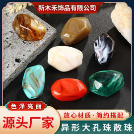 18*27mm亚克力珠大孔珠汽车坐垫包珠直孔散珠圆珠串珠diy饰品配件