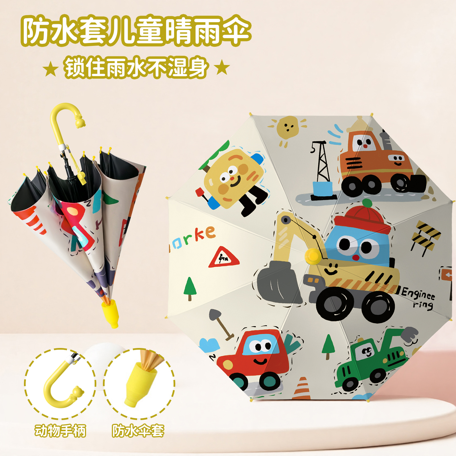 Children's umbrella, men's car excavator waterproof cover, long handle, designed for elementary school students and kindergarteners, suitable for school use, provides sun protection, and is lightweight