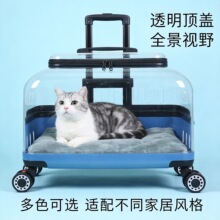 跨境猫猫拉杆箱外出猫包狗狗透明宠物包新款便携托运航空箱批发