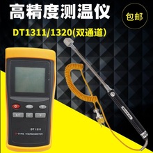 DT1311y؃x|ʽ@IӜضȱߜرK͟żضӋ