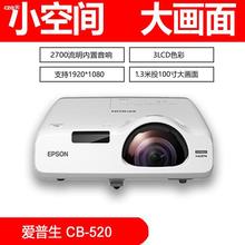 【二手98新】明基愛普生高清超短焦投影儀家用商務1080P無屏電視