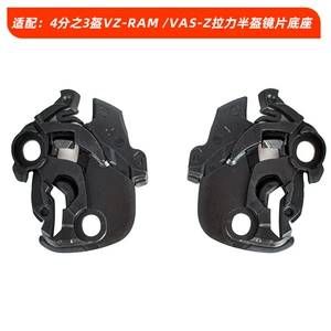 Motosiklet 3/4 dəbilqə Vz-Ram linza bazası, yarım dəbilqə Vz-Ram/Vas-Z üçün
