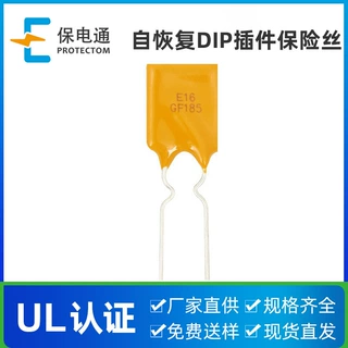 自保险盒恢复保险丝16V0.1A0.2A0.25A0.3A0.4A0.5A0.65A插片定制