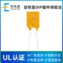 定制恢复16v025a0保险丝