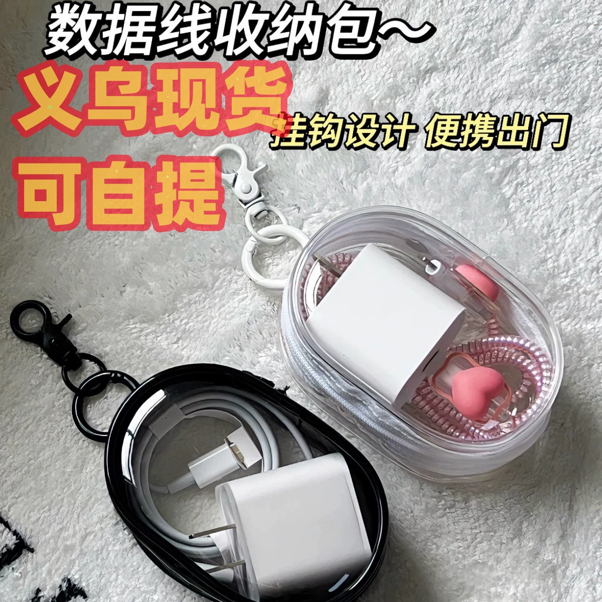 Зарядное устройство кабеля для передачи данных Зарядное устройство для хранения прозрачный обмоточный кабель портативный вне гарнитура коробка для хранения мобильного телефона