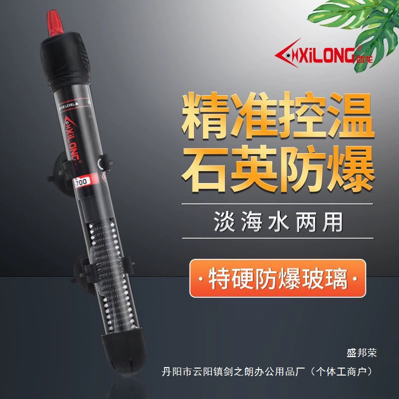 Manufacturer's automatic constant temperature fish tank heating rod turtle temperature control aquarium power saving small mini explosion-proof heating