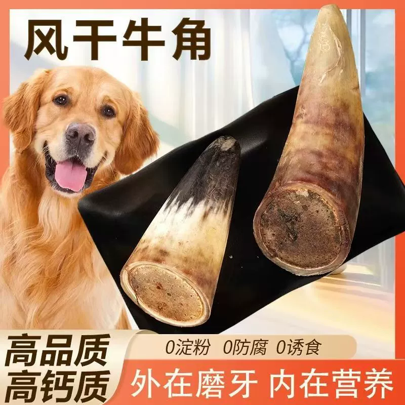 Лакомства для собак, высушенные на воздухе роговые палочки для прорезывания зубов, игрушки для маленьких, средних и больших собак, чистка зубов, устойчивость к укусам, без добавок, лакомства для домашних животных.