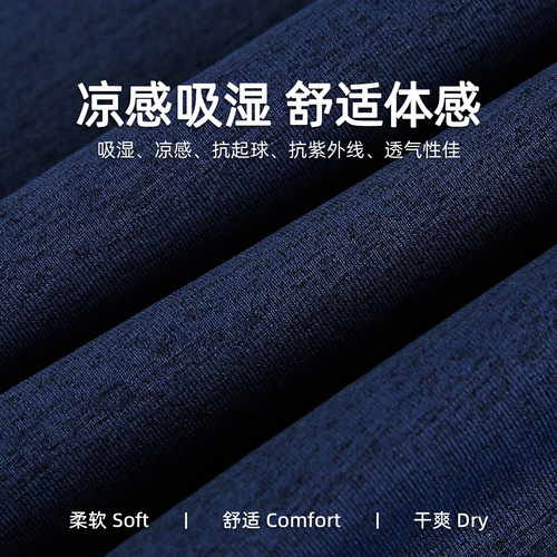 Spliced, Contrasting-Color, Sun-Protective, Breathable Sports-Style Long-Sleeve T-Shirt for Men – Autumn Edition, Embroidered, Loose-Fit, Trendy Brand Sweater