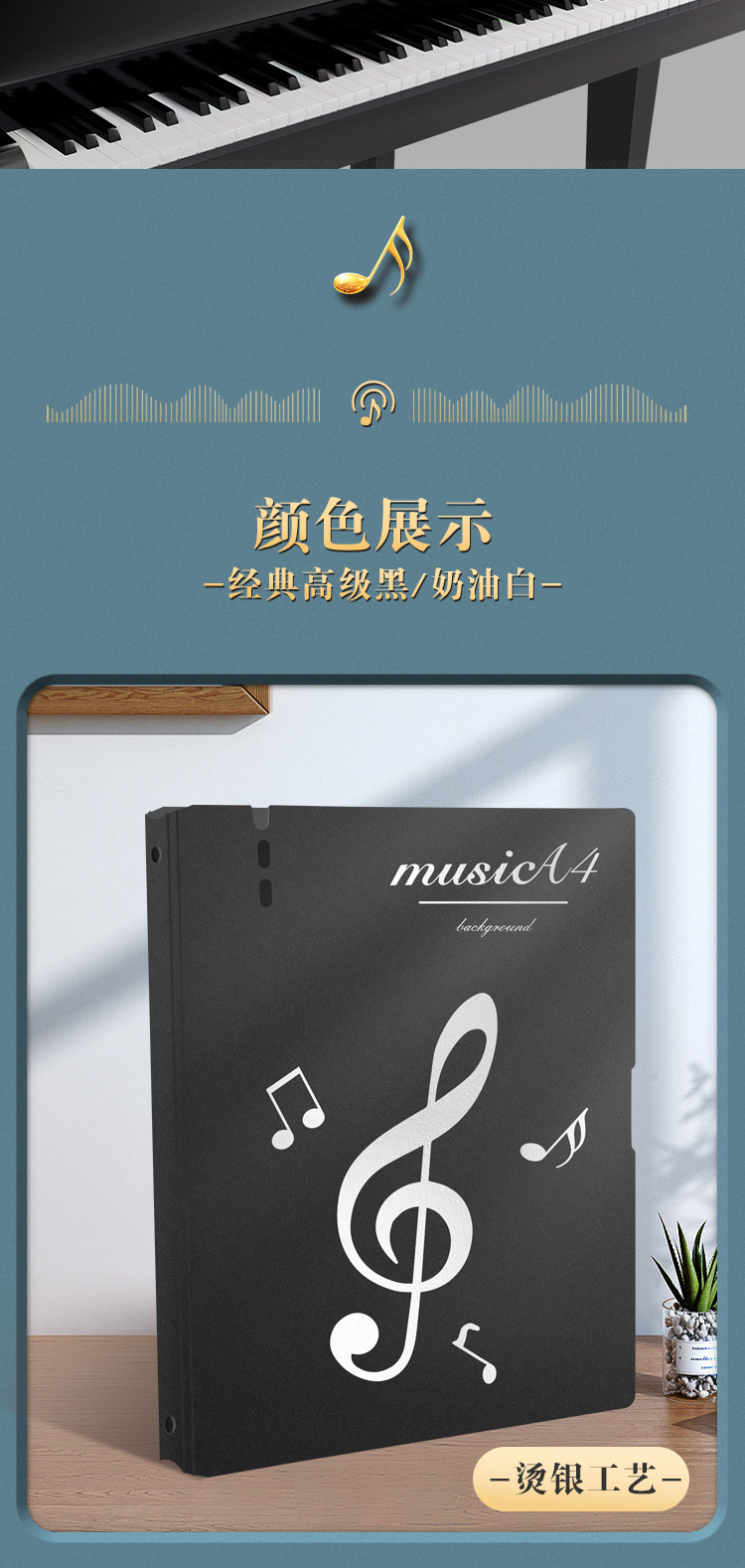黑乐谱夹_02