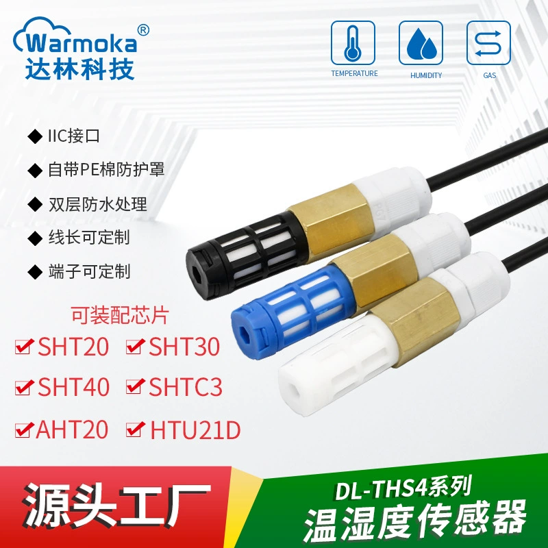 Цифровой выход SHT30 20 водонепроницаемый датчик температуры и влажности SHTC3 40 пыленепроницаемый наружный датчик температуры и влажности