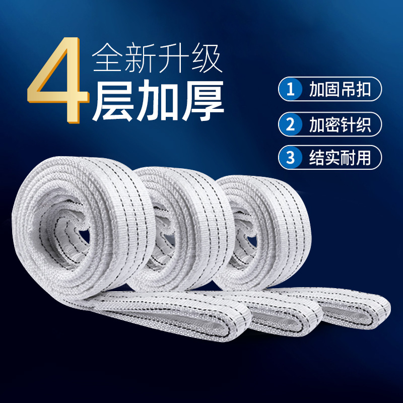 大量供应扁平吊装带起重吊带白色3吨-10吨柔性环形吊车高强度环型