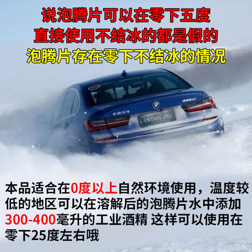 Car glass water effervescent tablets oil film remover windshield wiper cleaner solid super-concentrated cleaning wiper cleaner low-price wholesale