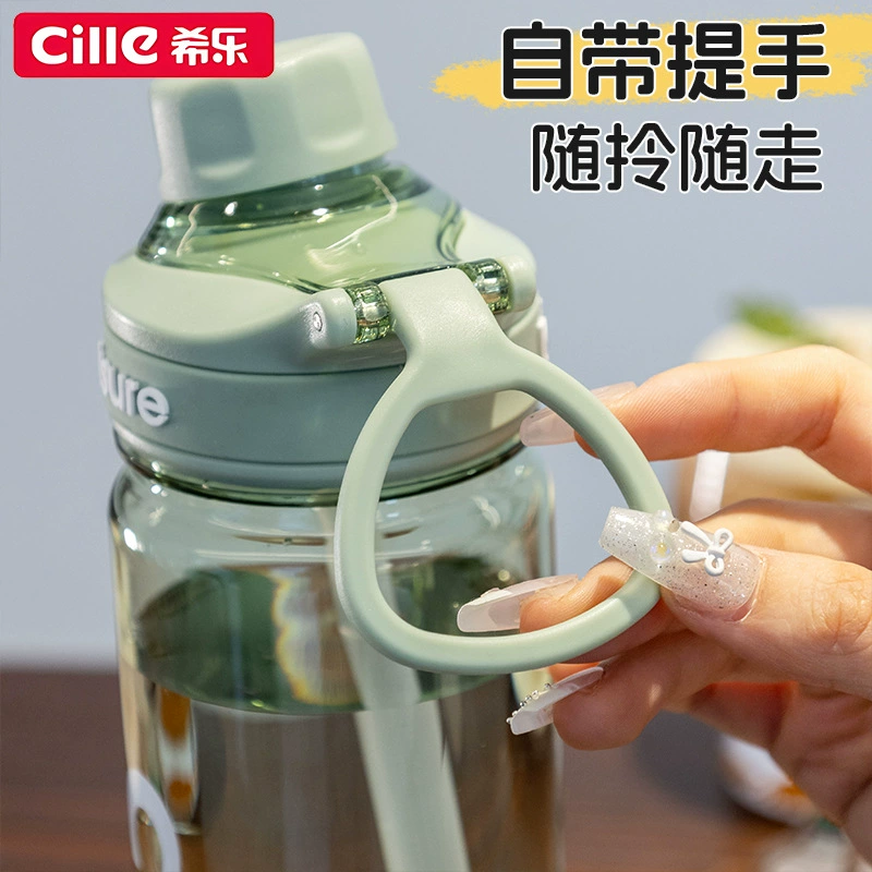 希乐 Емкостная чайная чашка со стеклом, пластиковый ручной детский летний стакан для учащихся начальной школы, спортивный чайник