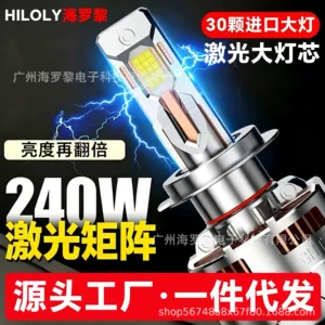 T120 Avtomobil LED Fənəri H4H7 Lampası 240W Yüksək Güclü Ultra Parlaq Yaxın və Uzaq İşıq