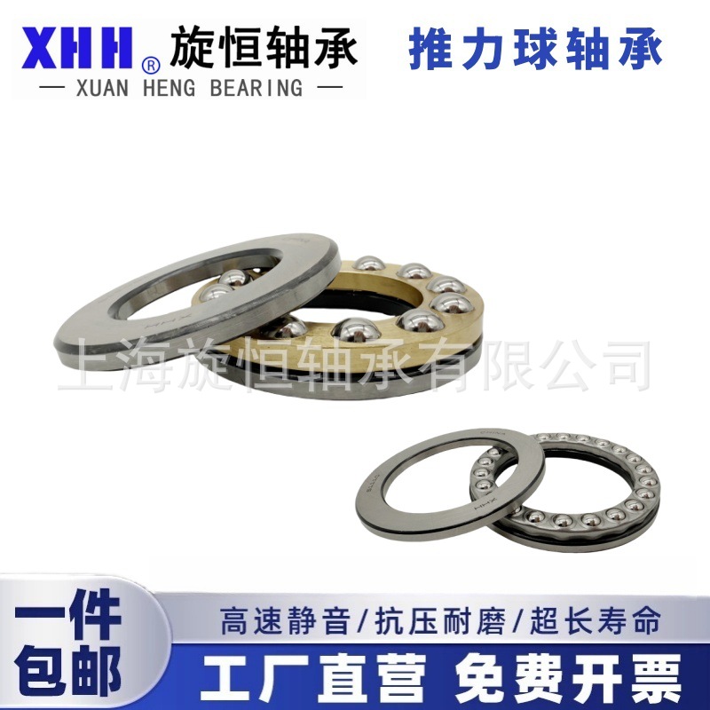 推力球轴承 平面轴承 压力轴承 51318 51320黄铜保持器 钢保持器