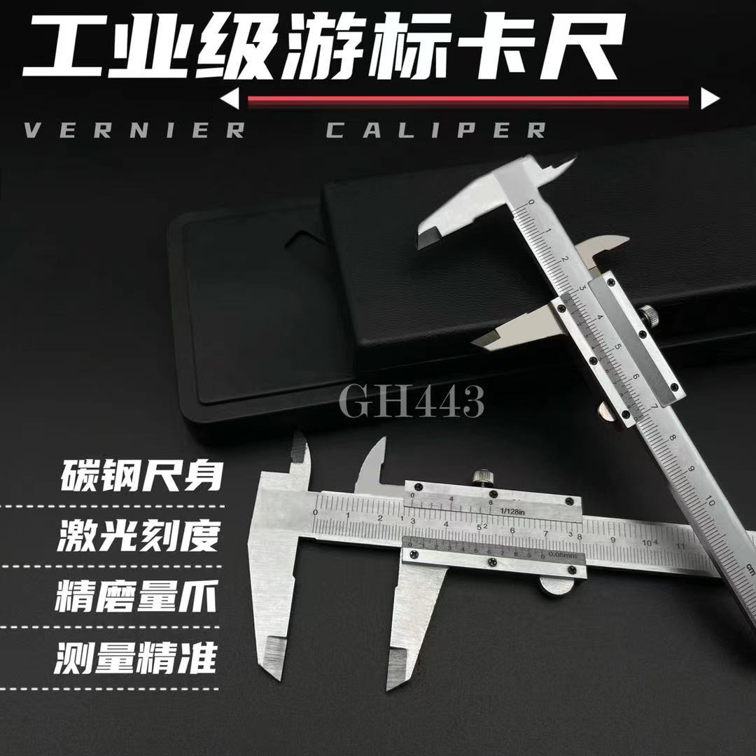 全金属不锈钢游标卡尺标准数显卡尺100mm150mm内径外径测量精准尺