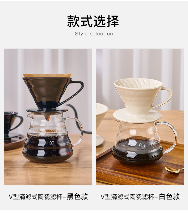 V型陶瓷滤杯 (3).jpg