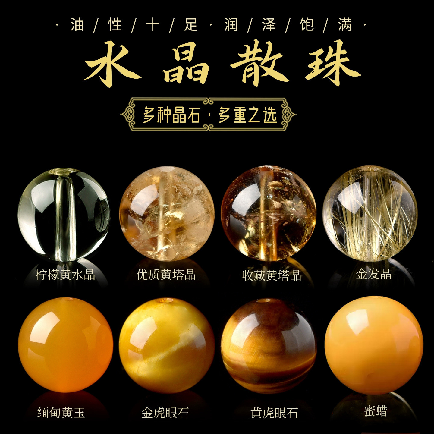 李天然水晶手串散珠diy材料黄塔晶蜜蜡虎眼石蜂蜜奶盖黄水晶珠子