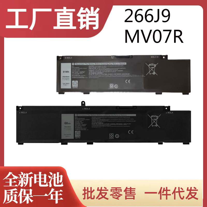 Suitable for Dell G3 3500 3790 3590 G5 5000 5500 5590 266J9 Mv07R Battery