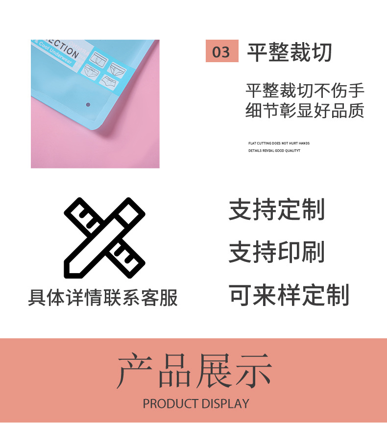 内裤三边封详情模板_04.jpg