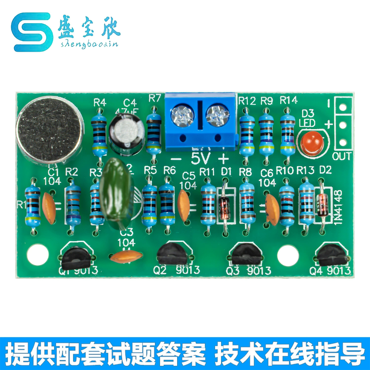 Набор для самостоятельной сборки голосового выключателя с управлением постукиванием для практики сварки и экзаменов по профессиональным училищам, DIY, TJ-56-22