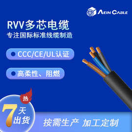 厂家批发RVV国标护套线 PVC高柔性阻燃电源线