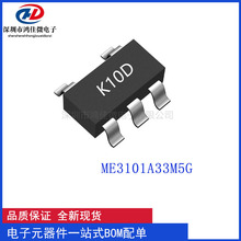 ME3101A33M5G װSOT-23-5 ѹоƬ DC-DCԴоƬIC ȫ