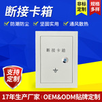 接地检测电阻暗装断接卡 冷轧钢板断接卡箱盒 不锈钢防雷测试盒