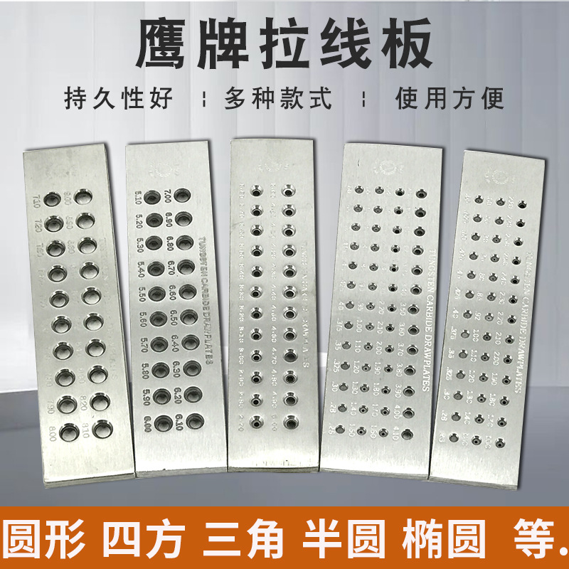 金银首饰拉丝板银圆形半圆四方六角三角形拉线板打金工具
