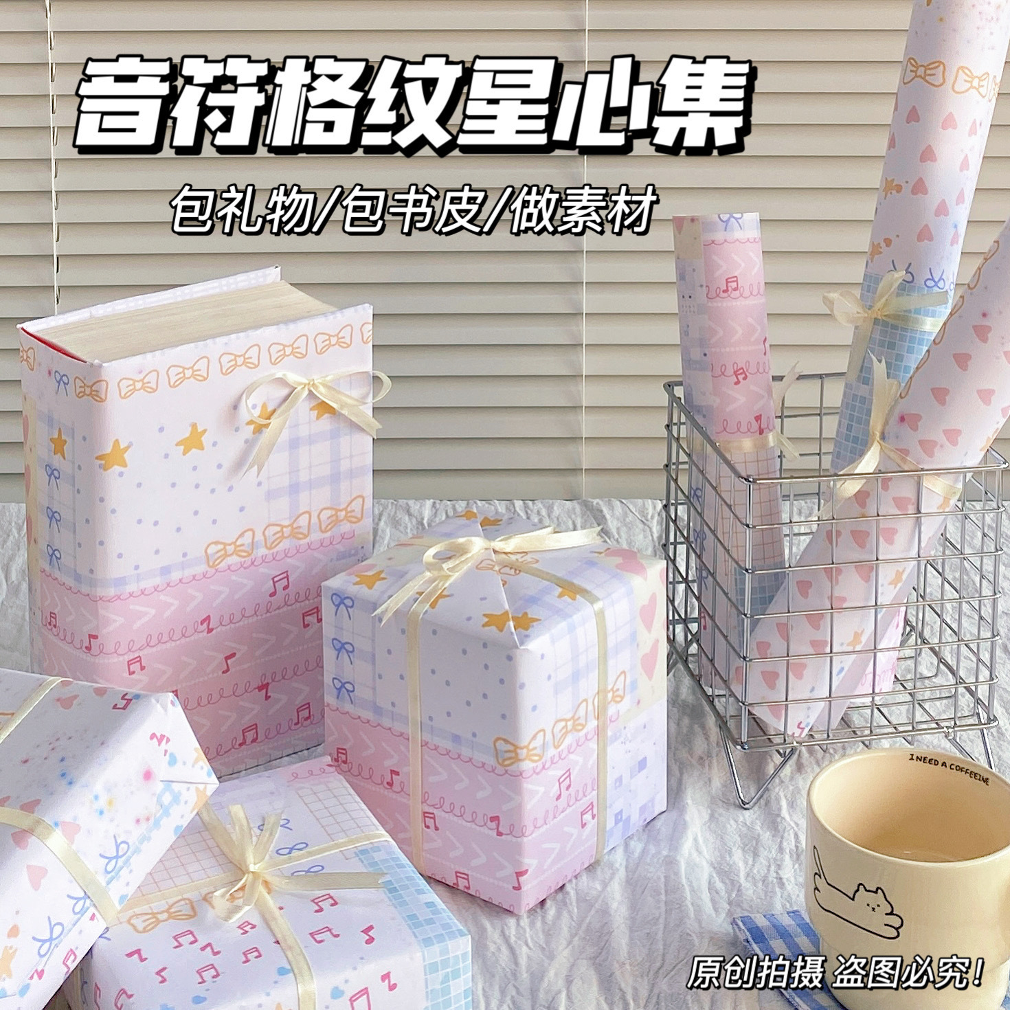 음표 격자 무늬 별 하트 세트 50*70(6장 접힌 상태)