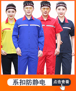 工厂工作服防静电大褂