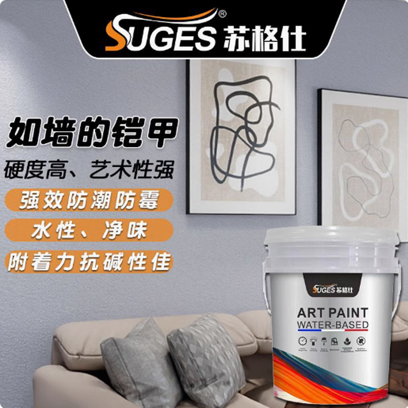 雅晶石艺术涂料纯雅白晶石漆微晶细中砂米兰诺海藻岩效果源头厂家