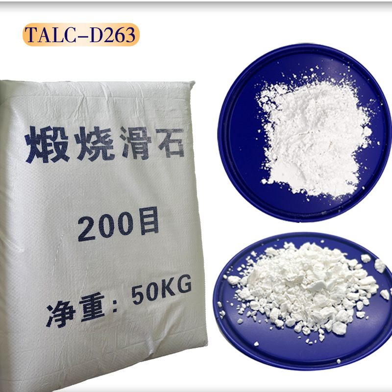 滑石瓷煅烧滑石粉325目高纯度超细粉末日用瓷釉料原料