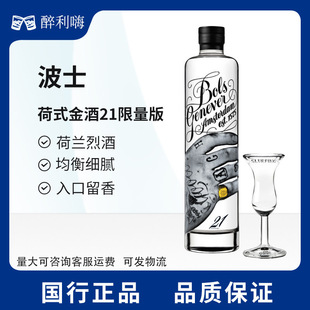 ��ʿ��ʽ21�������ƺ��m�M�����ƾ� BOLS �{�ƻ������700ML