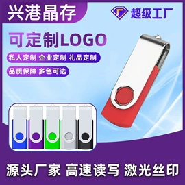 U盘;数码存储卡