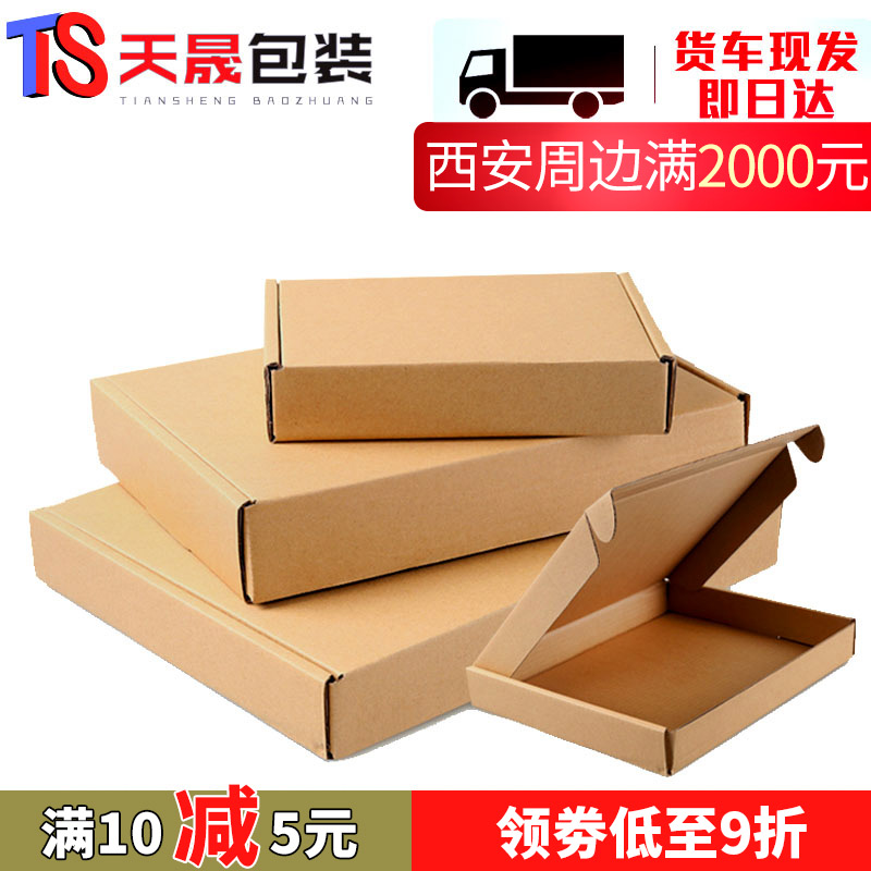 特硬淘宝快递纸箱批发定 做纸盒子飞机盒打包装整理搬家纸箱特大