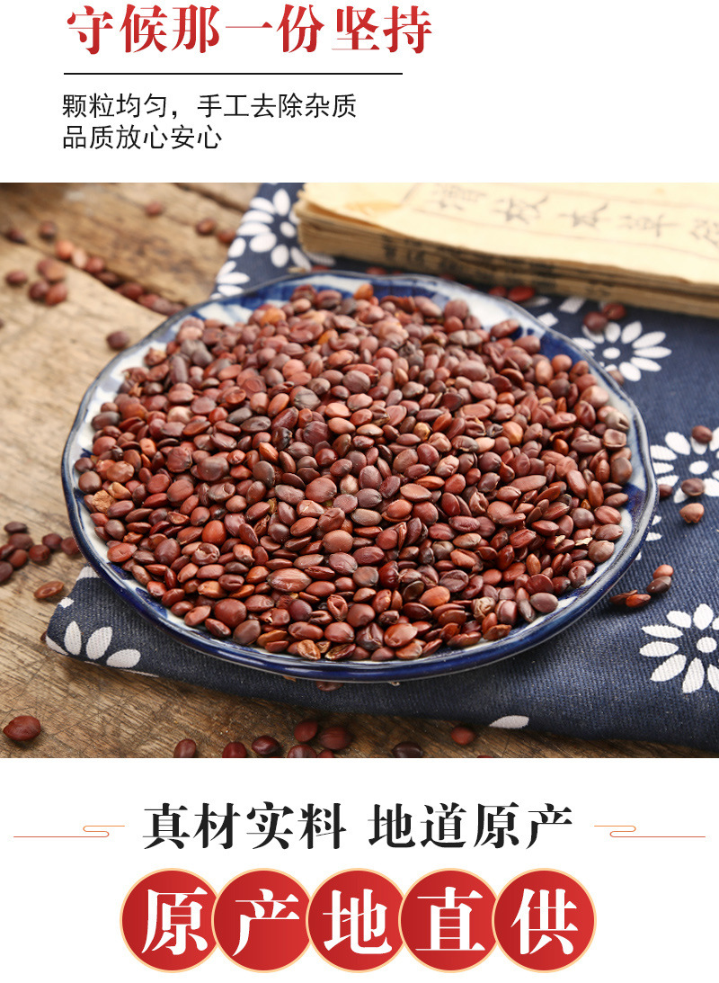 Suan Zao Ren (Ziziphus jujuba var. spinosa) — Dry-Fried Wild Jujube Seed, 500g quality and texture