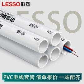 塑料建材;PPR管;PVC管