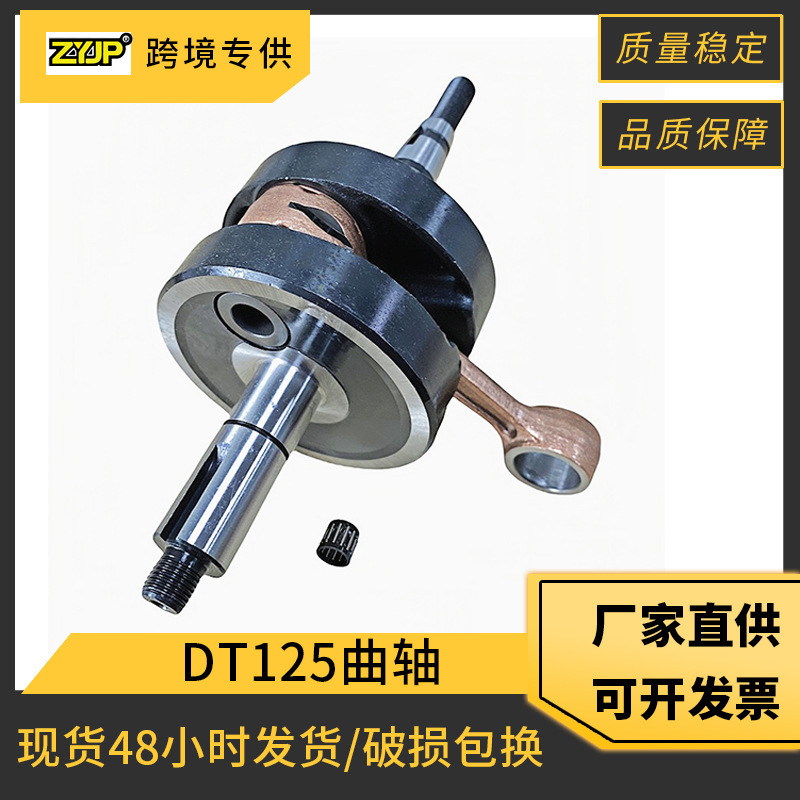 Dt125 Motorcycle Motorcycle Crankshaft Accessories Suitable for Yamaha Dt125 Yamaha Dt125 Crankshaft Dt125 Motorcycle Motorcycle Crankshaft Accessories Suitable for Yamaha Dt125 Yamaha Dt125 Crankshaft