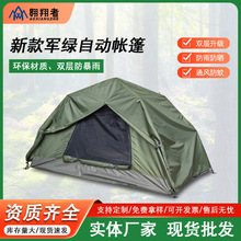 翱翔者军单人双层防雨自动帐篷速开户外野营训练帐篷厂家批发定制