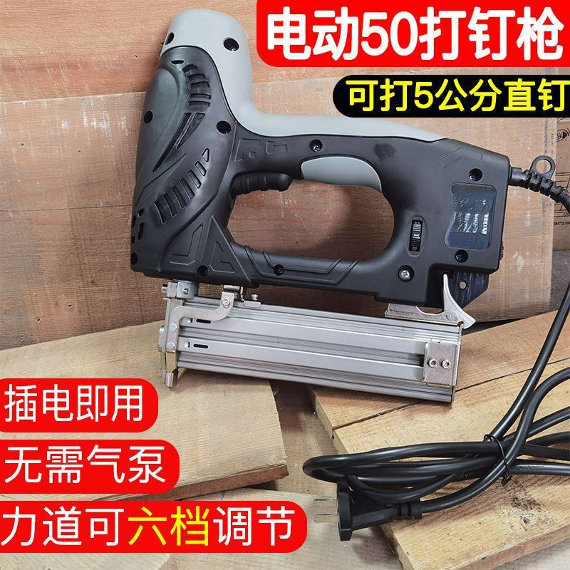 电动直钉枪五公分木工射钉枪固定木龙骨吊顶打钉枪厘米气钉枪