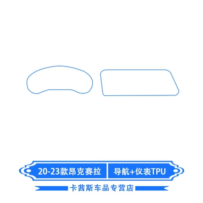 Screen Tempered Central Control: Car interior film - 20-24-angkesela-navigation-instrument-tpu