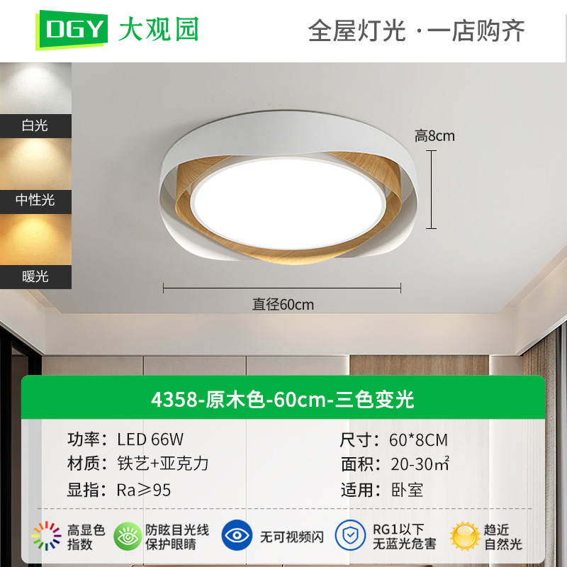 [Seleccionado cuidadosamente] Lámpara de dormitorio, lámpara de techo, estudio minimalista italiano, lámpara de dormitorio principal de diseñador nórdico moderno, simple y creativo