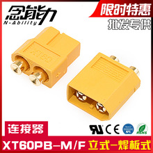 XT60PB���^�늳���{��ģ��ĸ�^xt60�������dʽ��ʽ�����B����