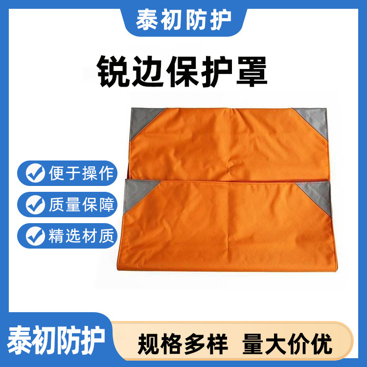 消防救援 锐边保护罩车辆救援保护毯防撕裂防水皮革保护垫