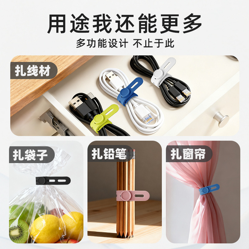 源头工厂跨境爆款多功能理线器收纳捆绑食品袋可重复利用硅胶扎带