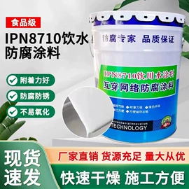 防腐涂料;金属漆;环氧树脂