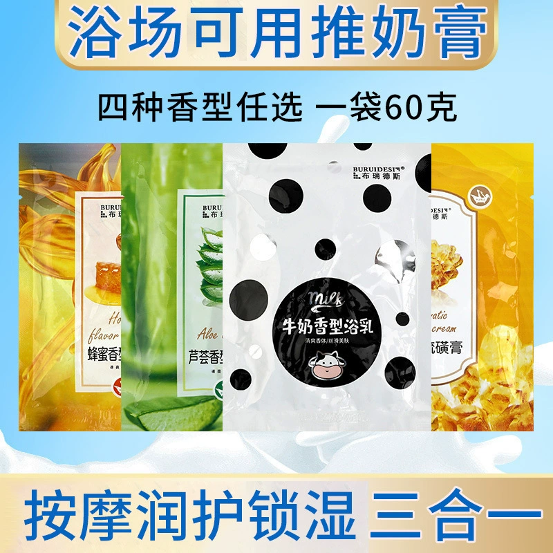 Молочные пакеты для ванн Втирание грязи Купание Детское Купание с грязью Купание Купальные ванны Массажный крем в одном стиле Толкающее молоко