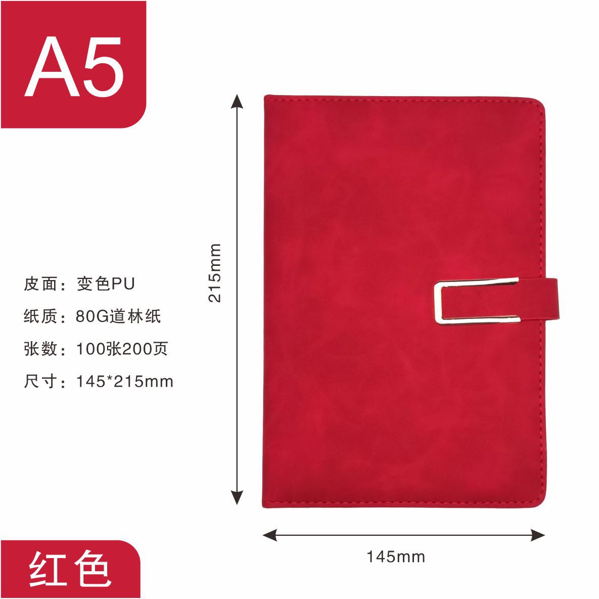 A5 레드 240페이지 [U버클]