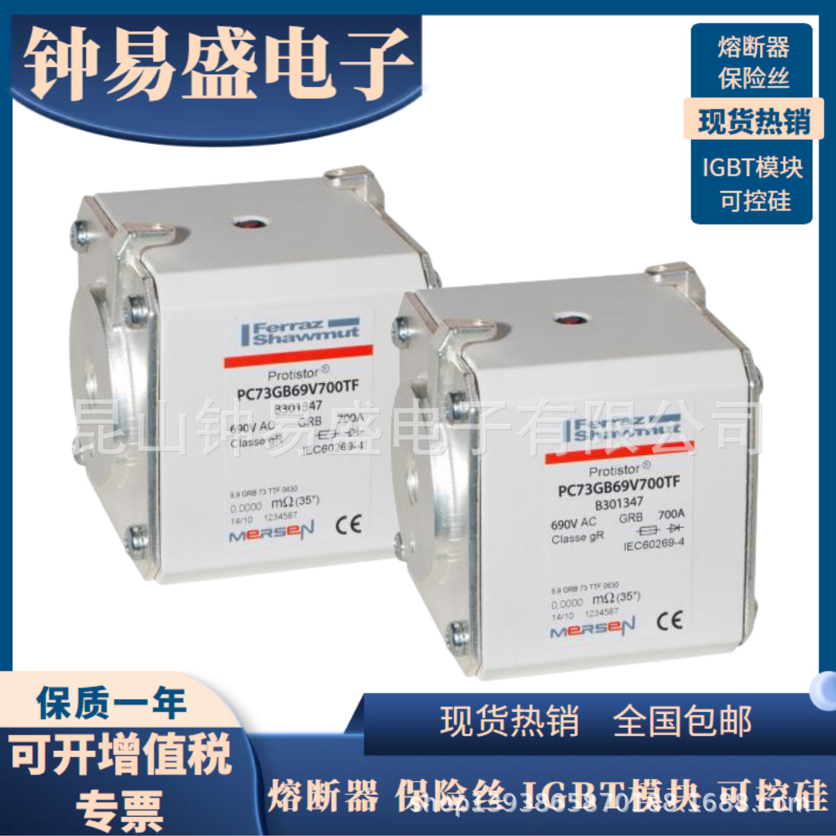 罗兰美尔森熔断器A120UD71LLI550	N300668全新现货A110UD71LLI630